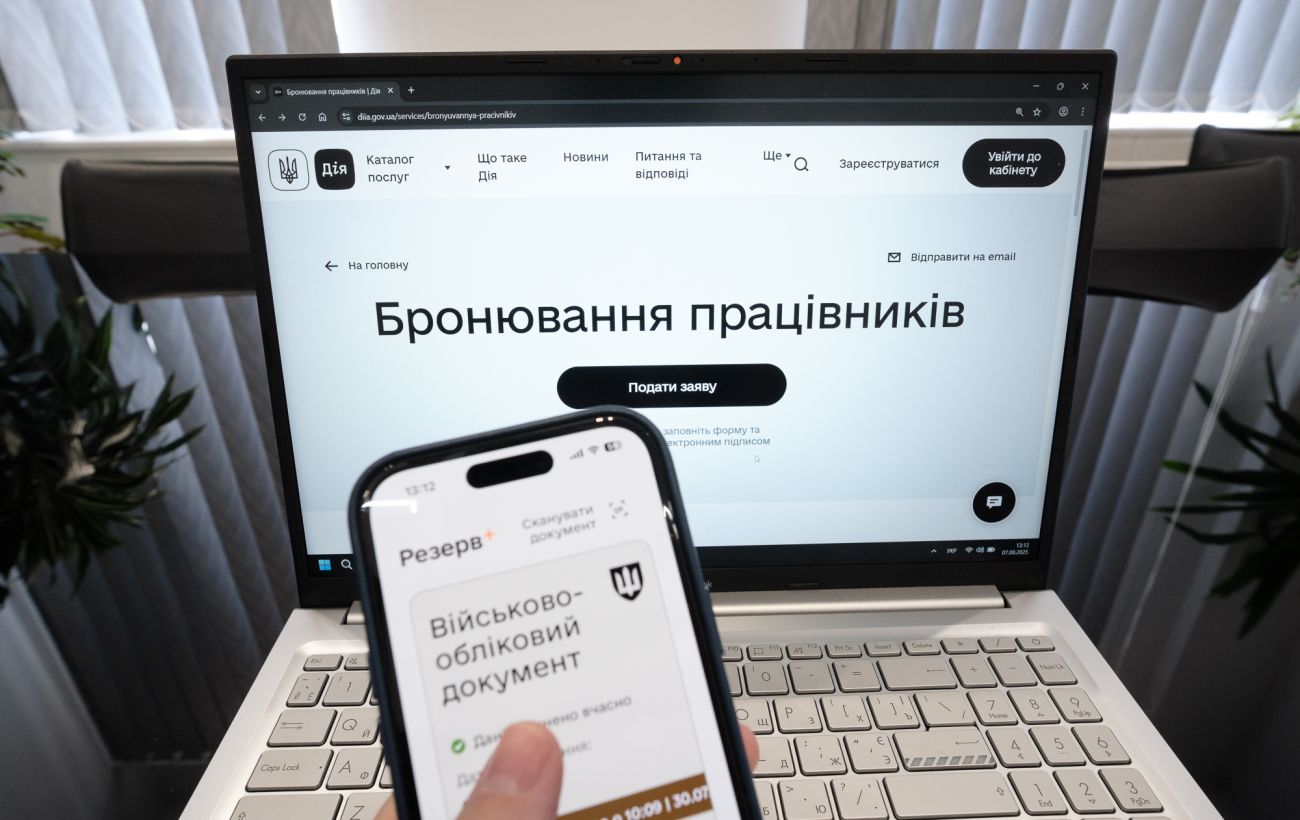 Бронювання, попри розшук: хто та як тепер може отримати 45 днів відстрочки у "Дії"